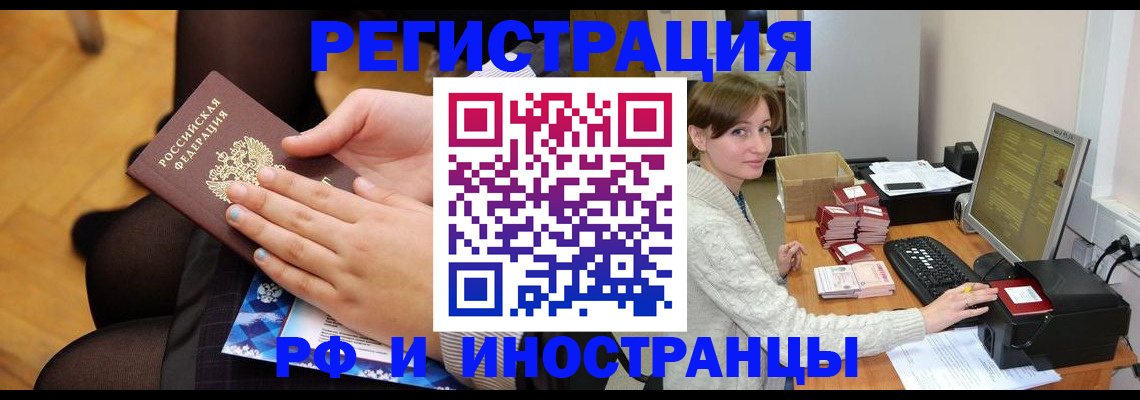 прописка паспорт в Орехово-Зуево