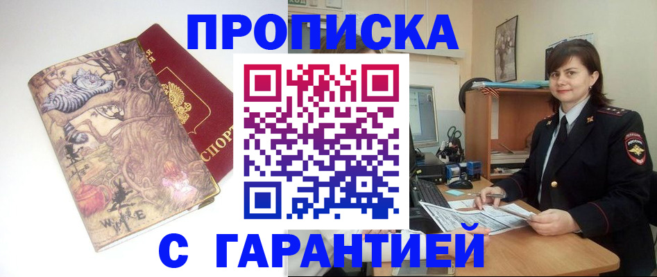 временная регистрация собственник в Орехово-Зуево