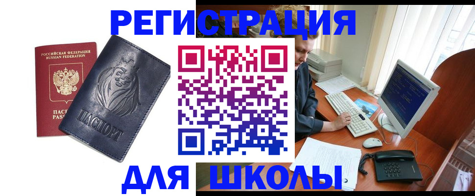 временная регистрация надежно в Орехово-Зуево