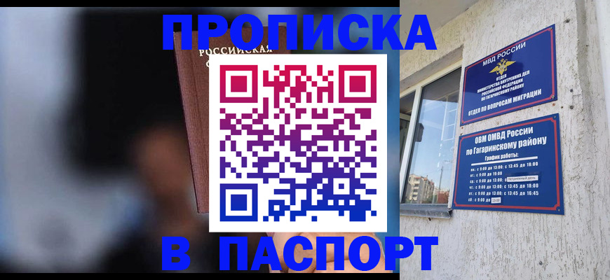 временная регистрация для всех в Орехово-Зуево